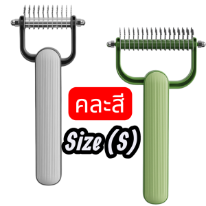 Deemar 🐶พร้อมส่ง🐱หวีสุนัข แปรงหวีคราดสองด้าน หวีสางขนที่พันกัน SD04