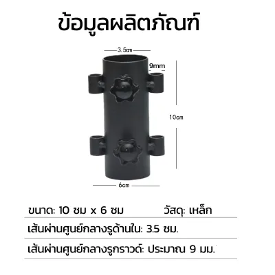ฐานยึดขาเสาทาร์ป เสาฟรายชีท มีน็อตคู่ ล็อคสมอบก โลหะคุณภาพสูง ฐานเสายึดขาเสาทาร์ป
