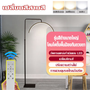 โคมไฟต่อขนตา โคมไฟสักคิ้ว การดูแลดวงตาแบบสามสี ปรับความสว่างมุม โคมไฟสักลาย ไฟต่อขนตา โคมไฟสัก โคมไฟโค้ง ไฟสักคิ้ว ไฟสักลาย โคมไฟต่อขนตาled ไฟตั้งพื้น โคมไฟตั้งพื้น โคมไฟตั้งพื้น led ไฟสัก ไฟต่อขนตาในไทย