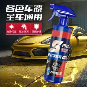 Car Coating Spray Paint Protection Wax Polish Gloss Sealant 汽车镀膜剂车漆镀晶喷雾 打蜡上光 车漆养护
