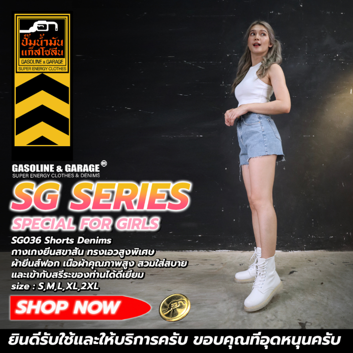 ปัญหาของ deep learning: vanishing vs... SG036 กางเกงยีนส์ขาสั้นผู้หญิง Lady Denim Shorts (Gasoline & Garage ...