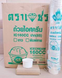 ถ้วยไอศครีม ถ้วยไอติม กระดาษ 160 cc. ปาก 85 mm. ขาวล้วน ตราเพชร ยกลัง 1000 ใบ