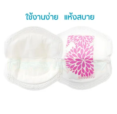 แผ่นซับน้ำนมแม่ ซึมซับน้ำนมได้เร็ว ใช้งานง่าย อ่อนโยนต่อผิว แผ่นซับน้ำนม ใช้รองน้ำนมกันเปื้อนเสื้อ