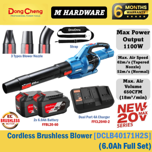 Dong Cheng 20Vmax X2 Cordless Brushless Blower 1100W DCLB40171H2S / DCLB40171Z / DCLB40171