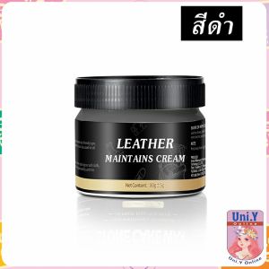 Uni.Y ครีมขัดกระเป๋าหนัง น้ำยาขัดกระเป๋า น้ํายาขัดหนัง ขัดรองเท้าหนัง Shoe polish