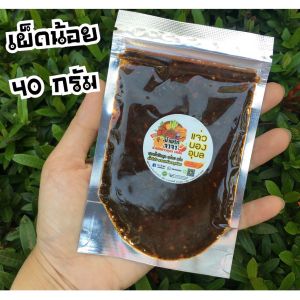 แจ่วบอง น้ำพริกปลาร้า แซ่บ น้ำพริกจาจา แจ่วบองปลาร้า ผัดสุก หอมเครื่องแน่นๆ แจ่วบองอุบล ราคาส่งจากโรงงานผู้ผลิต สะอาดมาตรฐาน มีอย. GMP