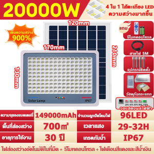 【รับประกัน30ปี 】ไฟโซล่าเซลล์ ไฟโซล่าเซล 3000W/6000W โซล่าเซลล์ไฟ LED IP66กันน้ำ ไฟสปอร์ตไลท์ Solar Light ไฟ โซล่าเซล สวิตช์เซ็นเซอร์ควบคุมไฟ ไฟพลังงานแสงอาทิตย์