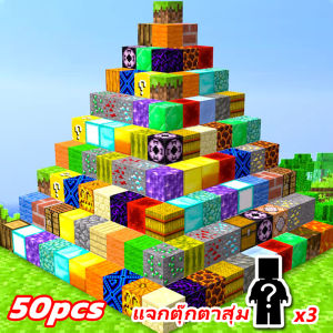 มายคราฟบล็อกแม่เหล็ก บล็อกแม่เหล็ก ของเล่นเพื่อการศึกษา ประกอบง่าย มีแม่เหล็กของเล่น DIY เหมาะสำหรับวัยรุ่น แม่เหล็กสแควร์ 2 x 2CM บล็อกตัวต่อแม่เหล็กแม่เหล็กอาคาร สุ่ม อนุภาค ของเล่นเพื่อการพัฒนา