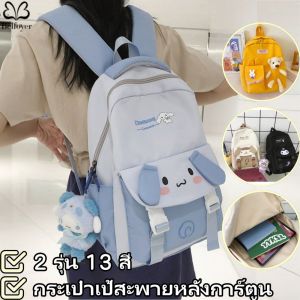 Belfoyer กระเป๋าเป้สะพายหลังการ์ตูนกระเป๋านักเรียนความจุขนาดใหญ่สำหรับนักเรียนระดับประถมศึกษากระเป๋าสะพายคู่น่ารักสำหรับลูกสุนัขและลูกหมี
