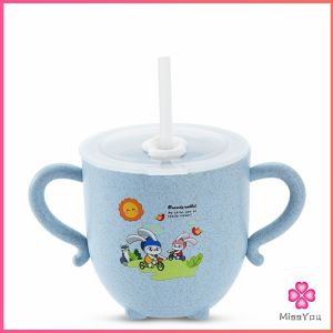 Missyou แก้วหัดดูด กันกระแทก มีฝา  ขนาด  280ml Kids Utensils