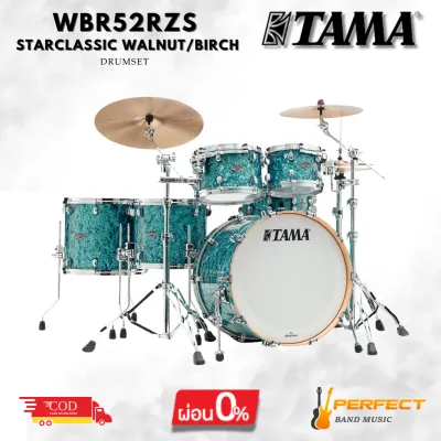 กลองชุด TAMA WBR52RZS Starclassic Walnut/Birch 5ใบ (ไม่รวมขาตั้ง) [ผ่อน 0% 10เดือน]