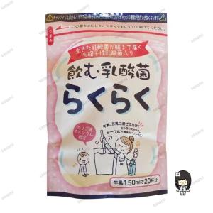 Instant Probiotic Yogurt Powder with Lactobacillus & Calcium  Promotes digestive wellness & a balanced gut microbiome