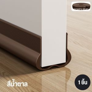 ที่กั้นประต อุปกรณ์ปรับปรุงบ้าน ขอบประตูกันแอรออก ที่กั้นประตูกันฝุ่น กันแมลง กาวในตัว กันน้ำ