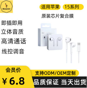 Suitable for 15pro Mobile Phone Wired Headset type-c Compatible with listening to music gaming and calling with high-quality sound headphones