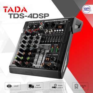 (ใช้โค้ดลดอีก10%) TADA TDS-4 DSP MIXER มิกเซอร์ 4 ช่อง CH มิกเซอร์เอฟเฟค มิกเซอร์บลูทูธ เครื่องผสมสัญญาณเสียง อินเตอร์เฟส TA DA TDS 4 TDS4