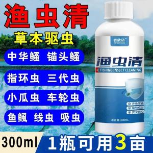 Ornamental Fish Internal and External Anti-insecticides Fish and Insect Herbs Are Safe观赏鱼内外驱虫剂 养殖常备长效驱虫不伤鱼