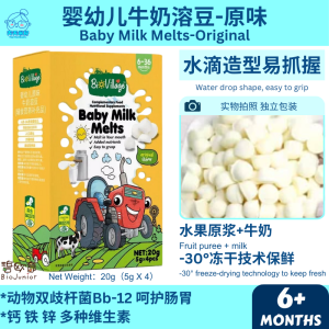 BioVillage Baby Milk Melts 6m+ 碧欧奇 宝宝无糖牛奶溶豆（宝宝溶豆/Yogurt Melts）天天米好TianTianRiceKL