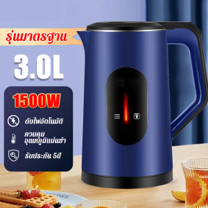 💥รับประกัน 5 ปี💥กาต้มน้ำไฟฟ้า 3L 2400W ไฟแรง น้ำเดือดรวดเร็ว ตัดไฟอัตโนมัติ ฉนวนกันความร้อน 24H ระบบควบคุมอุณหภูมิอัจฉริยะ ระบบป้องกันความร้อนสองชั้น กาต้มน้ำไฟฟ้าสแตนเลส กาต้มน้ำร้อนกาน้ำร้อน กาน้ำไฟฟ้า กาน้ำร้อนไฟฟ้า กาต้มน้ำร้อน Electric Kettle