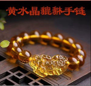 已开光 手链饰品 招财化太岁  年龙年黄水晶手链招财貔貅男女情侣款手串招财创意礼物 Bracelet Jewelry Zhaocai   Year of The Dragon Topaz Bracelet Zhaocai Brave Male and Female Couples Bracelet Zhaocai Ladies Creative Gift