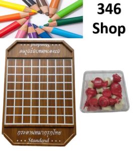 Standard กระดานหมากรุกไทย Sport Land ขนาด 40x60 ซม. Chess board พร้อมตัวหมากรุกไทยที่ดี ไซด์มาตรฐานแข่งขัน