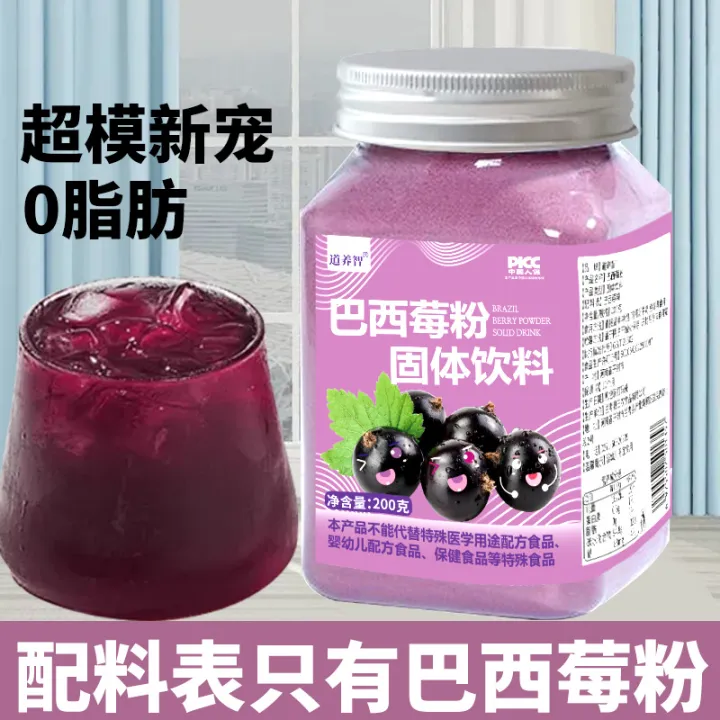 Acai berry powder Anthocyanin Fruit and vegetable dietary fiber powder ...