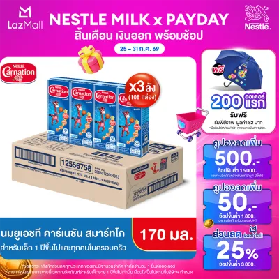 [นมกล่อง][ยกลังx3][36 กล่อง/ลัง] นมยูเอชที คาร์เนชัน สมาร์ท โก รสจืด 170 มล. นมกล่องยูเอชทีสำหรับเด็กอายุ 1 ปีขึ้นไปและทุกคนในครอบครัว Carnation Smart Go UHT Milk Plain 170ml [x3cartons][36 boxes/carton][108 boxes]