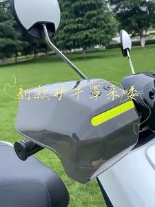 BHQ 2PCS Universal Handguard Handle Windshield Handguard Hand Guard Lever Handlebar Handle Protector
