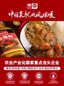 现货凤球唛 咖喱粉105g 正宗印度黄咖喱鸡牛腩鱼蛋咖喱饭家用调味料QWHG