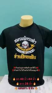 เสื้อคอกลมทหารสีดำ/เสื้อทหารคอวี/เสื้อร.ด./เสื้อยืดแขนสั้น/เสื้อทหารมีฟองน้ำไหล่/เสื้อพลทหาร/เสื้อทหารแขนสั้น/พลซุ่มยิง