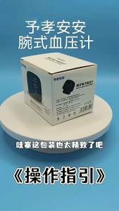 AE-grade wrist monitor with Chinese voice prompts rechargeable fully automatic and accurate wrist measurement device