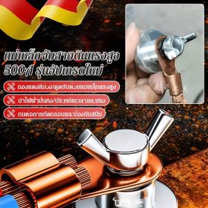 คลิปหนีบสายไฟแรงดึงดูดเหล็ก เครื่องเชื่อมแม่เหล็กแรงสูง