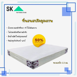 SK2. ที่นอนคุณภาพ (ND) ขนาด 6 ฟุต หนา 8 นิ้ว ที่นอนสปริงเพื่อสุขภาพ พิเศษ สปริง 2.3 มม สีครีมขาว (ส่งฟรี)น้ำหนักเบาเคลื่อนย้ายสะดวกเเละนอนสบายรับประกันจากโรงงาน"""