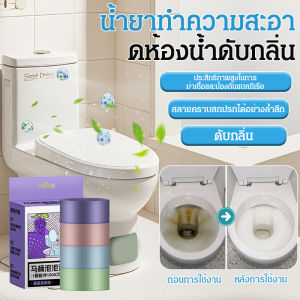 น้ำยาล้างห้องน้ำกลิ่นหอม บล็อกทําความสะอาดห้องน้ำอัตโนมัติ