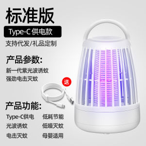 2024 Portable Electric Mosquito Killer Lamp USB Rechargable Fly Trap Zapper Insect Killer Repellent Mosquito Trap For Bedroom Outdoor