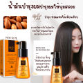 น้ำมันบำรุงผม เซรั่มบำรุงผม ครีมบำรุงผม ออยใส่ผม สูตรบำรุงผม ช่วยฟื้นฟูผมแห้งเสียสำหรับชี้ฟูช่วยซ่อมแซมผมแห้งให้ความชุ่มชื้น. 