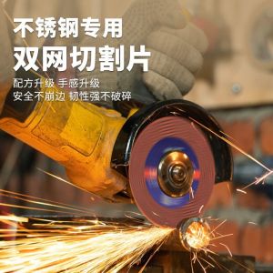 Special Cutting Blade for Angle Grinder 100 Metal Stainless Steel Grinding Wheel Blade Grinding Blade 107 Saw Blade