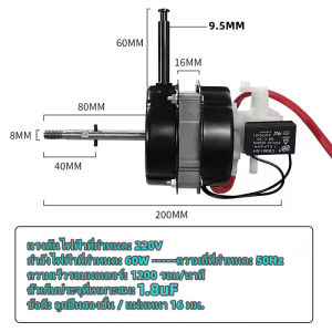 มอเตอร์พัดลม 16/18 นิ้ว ตั้งพื้น ตั้งโต๊ะ ติดผนัง ลูกปืนสองชั้น ทองแดงแท้ อะไหล่ Hatari ใช้แทนมอเตอร์ทั่วไป 220V 12V แข็งแรงทนทาน