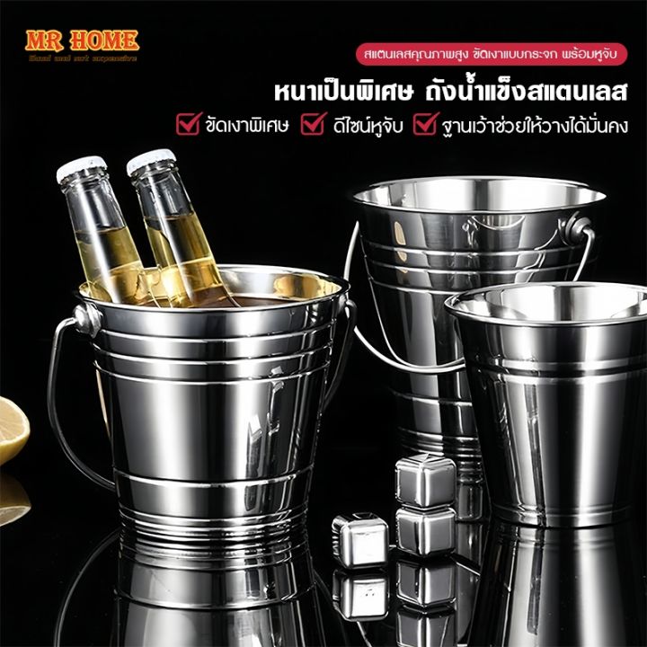 ถังใส่น้ำเเข็ง ถังน้ำแข็งสแตนเลสหนา ถังน้ำแข็งเม็ด ถังแชมเปญ เบียร์เย็น ถังน้ำแข็ง บาร์ ถังอเนกประสงค์ สามารถเก็บน้ำแข็ง