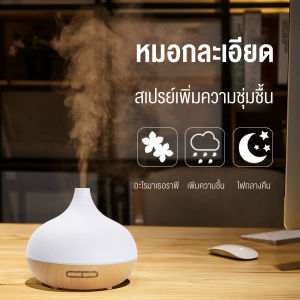 Klein_Home เครื่องอะโรมาเทอราพีปรับแสงได้ 7 ระดับ เสียงเงียบ ป้องกันไฟดับ แสงอุ่นนุ่มนวล ความจุแทงค์น้ำ 300 มล.