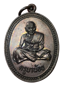 หลวงปู่ครูบาน้อย เหรียญหลวงปู่ครูบาน้อย วัดบ้านปง ครบรอบอายุ 97 ปีปี 2537