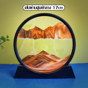 นาฬิกาทราย 3D แบบตั้งโต๊ะ รูปตกแต่งทราย 3 มิติ อุปกรณ์ตกแต่งบ้าน ภาพทรายไหล ขนาด 18x19 cm ทรายศิลปะ 3มิติ พร้อมชั้นสำหรับวาง ของขวัญวันเกิด