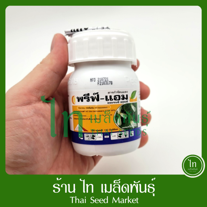 พรีฟ์-แอม พรีแอม ออเรนจ์ ออยล์ กำจัดแมลงหวี่ขาว สารกำจัดแมลงอินทรีย์