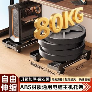 ✳️TSG65✳️ABS Adjustable & Movable Universal CPU Stand CPU Holder Increase Heat Dissipation Retractable PC Tower Stand PC Tower Holder Expandable CPU Holder PC-Floor Stand With Wheels PC-Case Holder /Ventilated Computer Tower Stand CPU Roller Stand