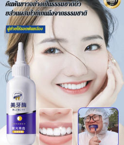 ยาสีฟัน ทําให้ฟันขาวขึ้น ซ่อมสี ครีมทันตกรรม ขจัดสีเหลืองและคราบสกปรก สูตรปราศจากฟลูออรีน