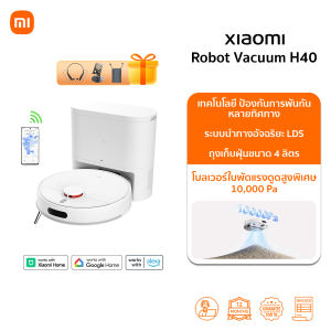 Xiaomi Robot Vacuum H40 หุ่นยนต์ดูดฝุ่น 10000Pa | ระบบนำทางอัจฉริยะ LDS | แบตฯ ทน 180 นาที | รับประกัน 1ปี