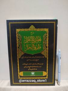 Kitab Syarah Talim Mutaalim Lux Hard Cover - Kitab Kuning Taklim Mutaallim SMB