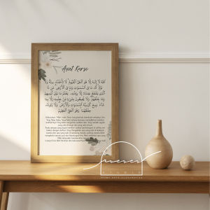 With Frame | Ayat Kursi Sabar Hayat Flowers | 0195 | Boho Nude  Calligraphy Home Living  Print Islamic Wall Art Decoration Minimalist Aesthetic Premium