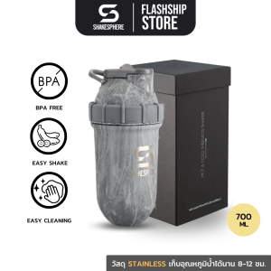 SHAKESPHERE Tumbler Wall Steel Concrete Protein Shaker 700ml แก้วน้ำพกพา แก้วเชคเกอร์ เขย่าเวย์โปรตีน