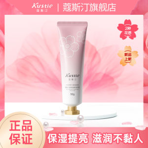 蔻斯汀护手霜香味持久补水保湿清爽不油腻防裂小支便携装四季通用Kirsten Hand Cream has a long-lasting fragrance that moisturizes and keeps you fresh non greasy and crack resistant. It is a portable device that is suitable for all seasons