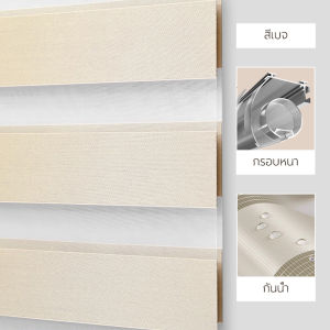 【ส่งจากไทย】กันแสงม่านม้วน ม่านม้วนเกาหลีดูโอสกรีน (Zebra Blinds) กันแดด ปรับแสง โซ่ดึง มู่ลี่ สำหรับห้องนั่งเล่น